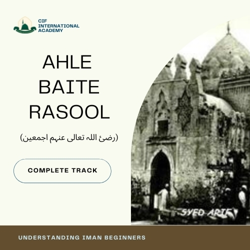 Ahle Bait-e-Rasool (رضئ اللہ تعالی عنہم اجمعين)